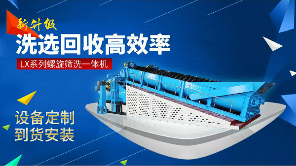 洗砂機(jī)處理能力這么強(qiáng)，原來歸功于這幾個(gè)特