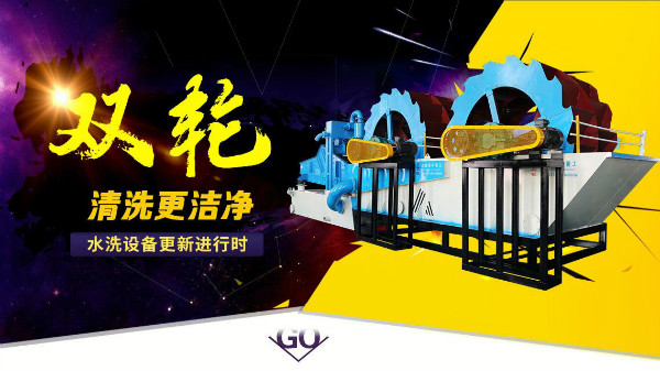 輪斗洗砂機價格一般受哪些因素影響？
